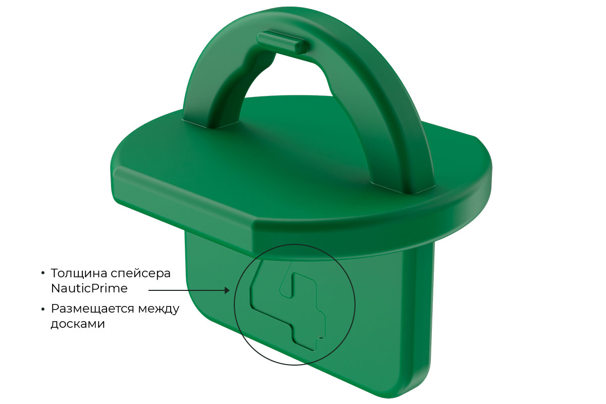 Спейсер NauticPrime для террасной доски 4мм (упак. 20шт)
