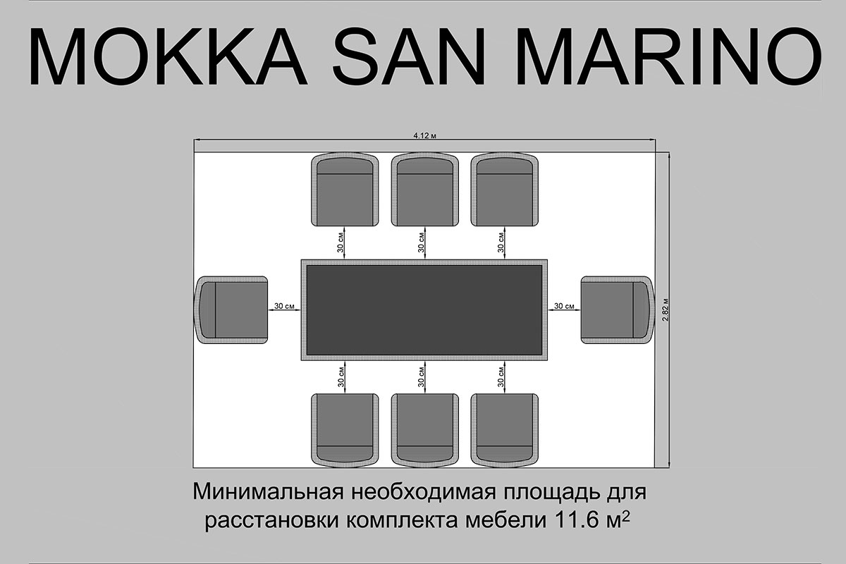 Комплект плетеной мебели МОККА САН МАРИНО / SAN MARINO (стол обеденный, 8 кресел), Бронзовый